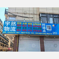 义乌到四川达州达川区专线,义乌到四川达州达川区直达线路,义乌到四川达州达川区中转线路