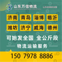 潍坊到内蒙古赤峰巴林右专线,潍坊到内蒙古赤峰巴林右直达线路,潍坊到内蒙古赤峰巴林右中转线路