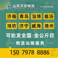 青岛到内蒙古赤峰巴林右专线,青岛到内蒙古赤峰巴林右直达线路,青岛到内蒙古赤峰巴林右中转线路