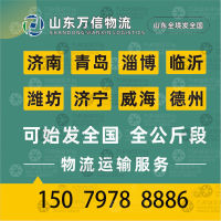 聊城到四川达州专线,聊城到四川达州直达线路,聊城到四川达州中转线路