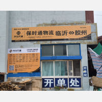 南方家园商城店网点