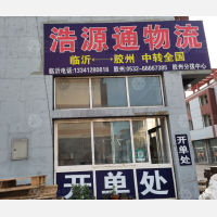 南方家园商城店网点