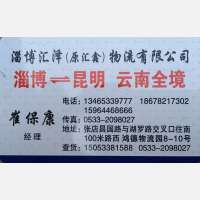淄博汇泽物流