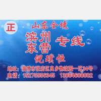 淄博物流山东线