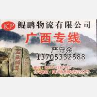 淄博鲲鹏物流
