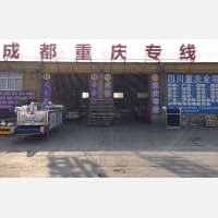 淄博到四川达州专线,淄博到四川达州直达线路,淄博到四川达州中转线路
