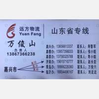 嘉善善捷物流山东线