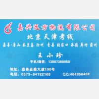 嘉善万鹏物流