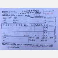 嘉善远豪物流