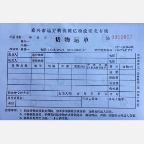 嘉善健亿物流