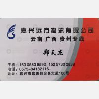 嘉善天达物流