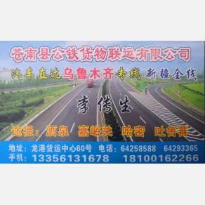 龙港公铁物流