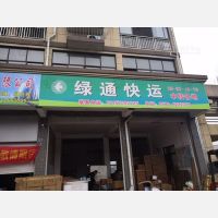 其他店网点