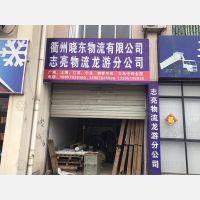 其他店网点