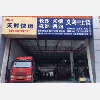 国内公路港店网点