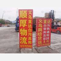 义乌 到 浙江绍兴柯桥区专线,义乌 到 浙江绍兴柯桥区直达线路,义乌 到 浙江绍兴柯桥区中转线路