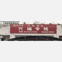 万隆物流店网点