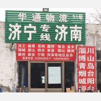 万隆物流园店网点