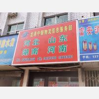 龙港镇店网点