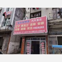 龙港镇店网点