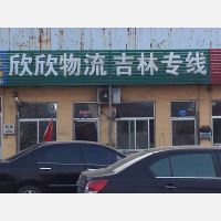 天佳物流园店网点