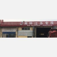 天佳物流园店网点