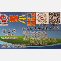 淄博龙杰物流