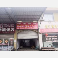 衢州铁龙物流
