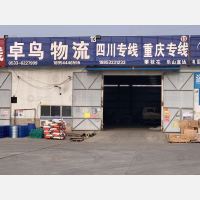 天佳物流园店网点