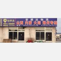 张店店网点