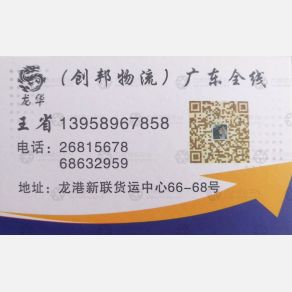 龙港创邦物流
