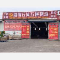 天佳物流园店网点