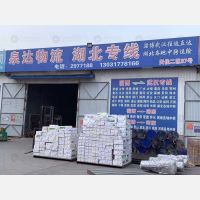 天佳物流园店网点