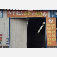 张店店网点