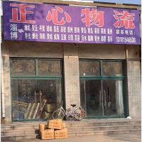 周村火车站店网点