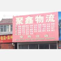 淄川长途汽车站店网点