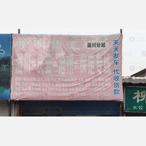 淄博学明快运