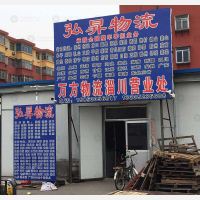 淄川长途汽车站店网点