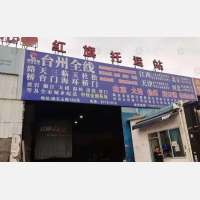 福应店网点