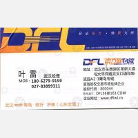 武汉东方联物流