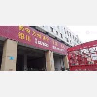 陆通物流园店网点