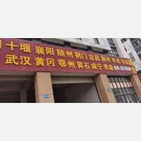 陆通物流园店网点