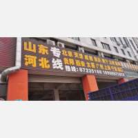 陆通物流园店网点