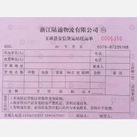玉环安信物流