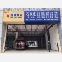 义乌 到 河北保定专线,义乌 到 河北保定直达线路,义乌 到 河北保定中转线路