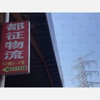 瓯海区店网点
