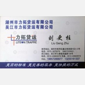 温州中通/力拓物流