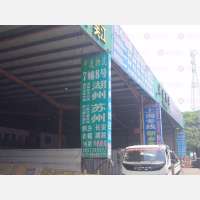 温州到浙江湖州专线,温州到浙江湖州直达线路,温州到浙江湖州中转线路