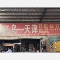 义乌到天津武清区陈咀镇专线,义乌到天津武清区陈咀镇直达线路,义乌到天津武清区陈咀镇中转线路