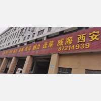 陆通物流园店网点